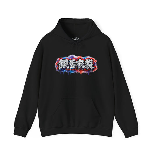 Anime Character Group Hoodie — Japanese Text '銀杏衣装' Graphic Pullover
